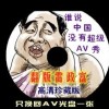 四肖选一肖一码王中王